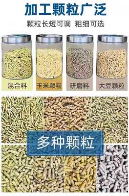 重慶飼料顆粒機廠