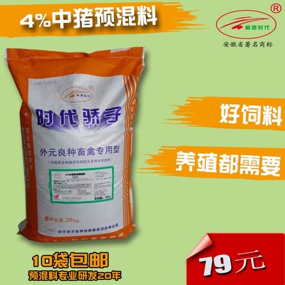 豬飼料多少錢一噸極速時代飼料4
